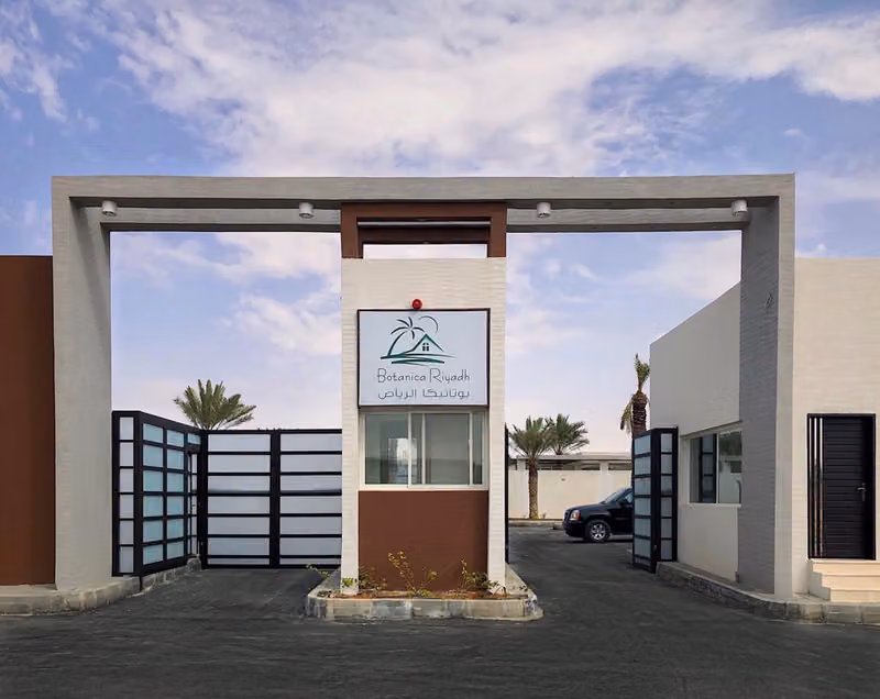 شاليهات بوتانيكا الرياض
