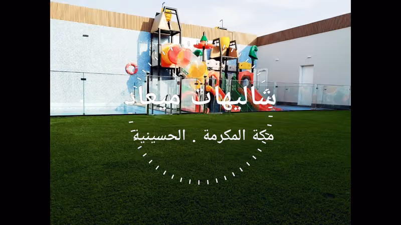 شاليهات ميعاد
