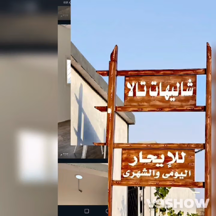 شاليهات ريوف و تالا