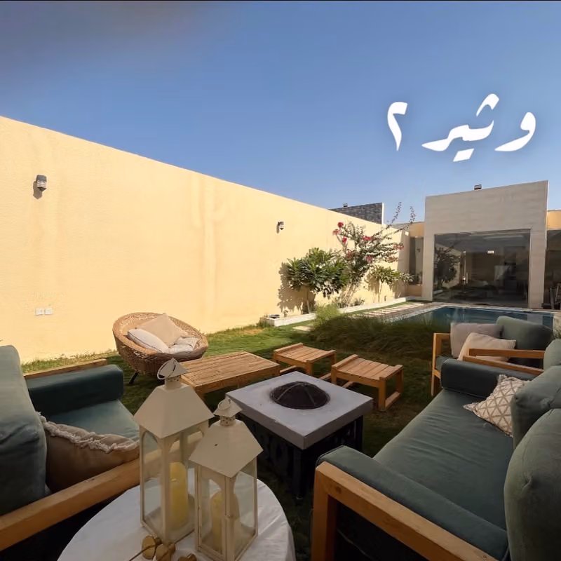 شاليهات وثير