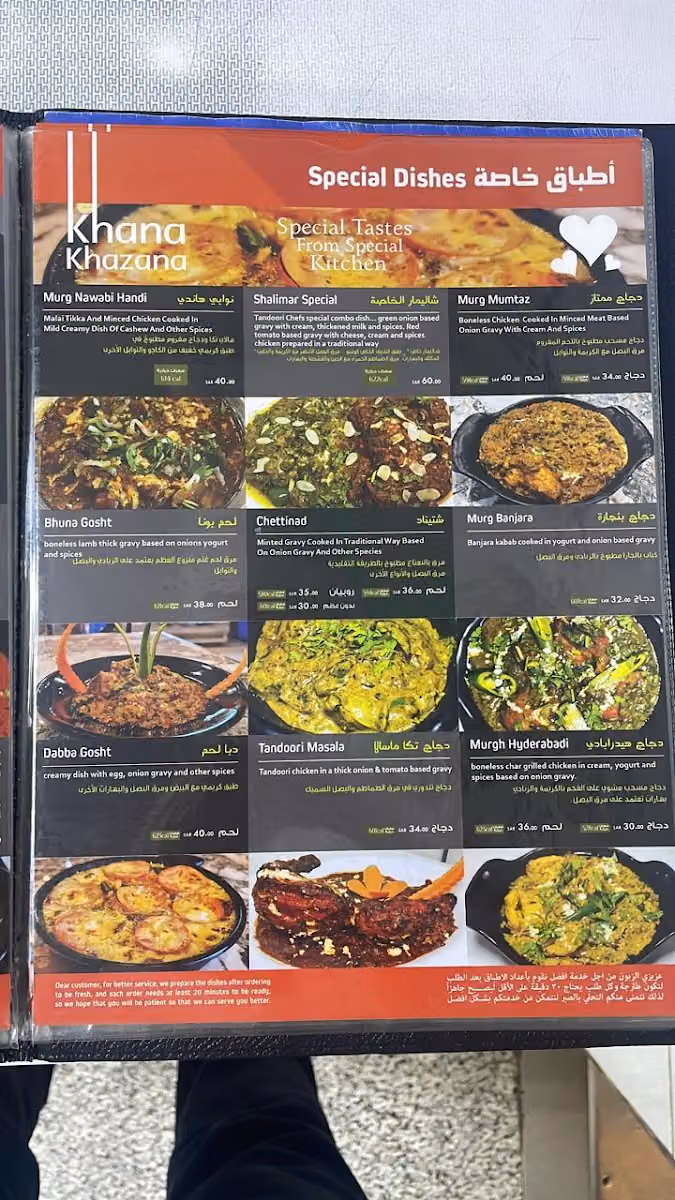 Shalimar Restaurant King Fahad Br. مطعم شاليمار فرع الملك فهد