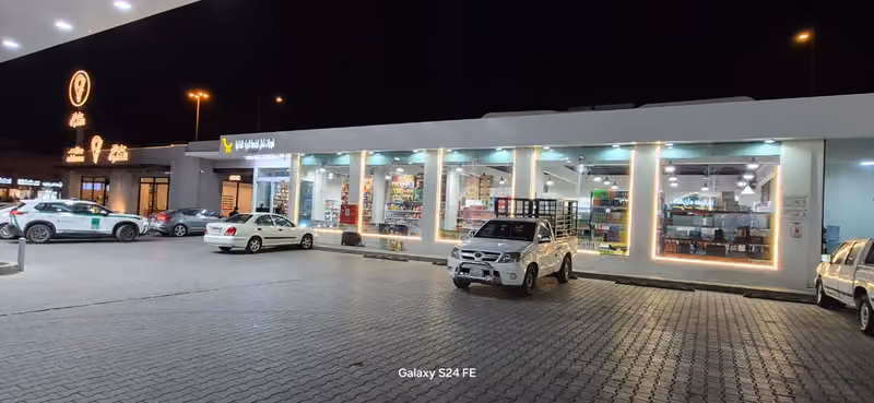 Shamal Al Asma Supermarket | تموينات الغذائيا شمال العاصمة للمواد