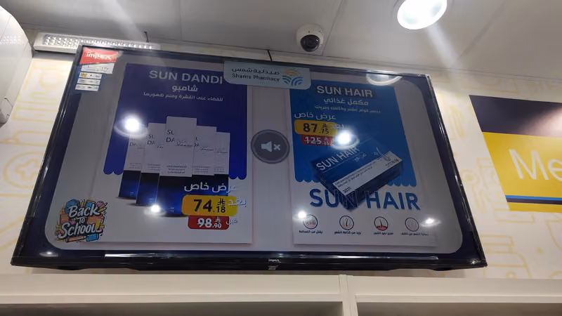 Shams pharmacy