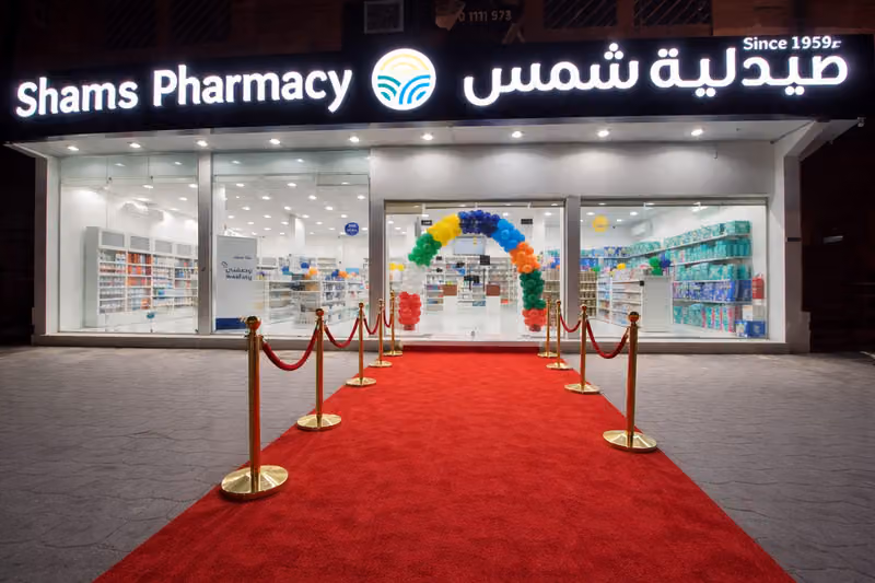 Shams Pharmacy | صيدلية شمس