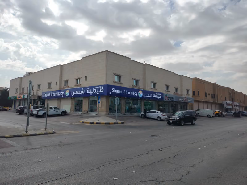 Shams Pharmacy | صيدلية شمس