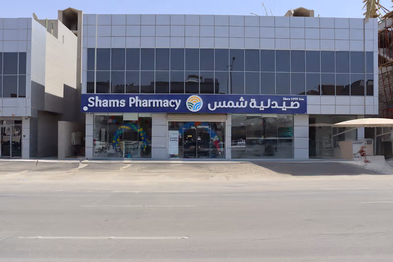 Shams Pharmacy | صيدلية شمس