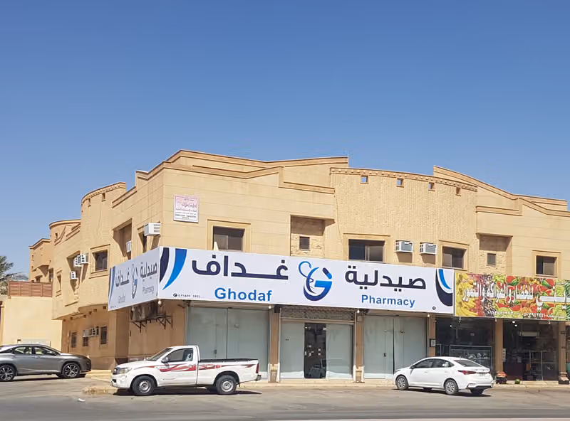 Shams Pharmacy | صيدلية شمس