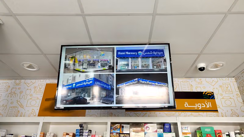 Shams Pharmacy | صيدلية شمس