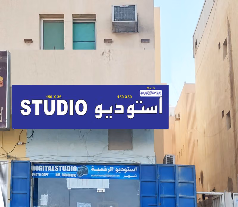 Shams photo studio