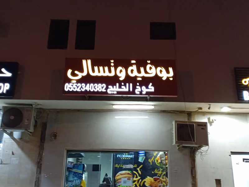 Shams