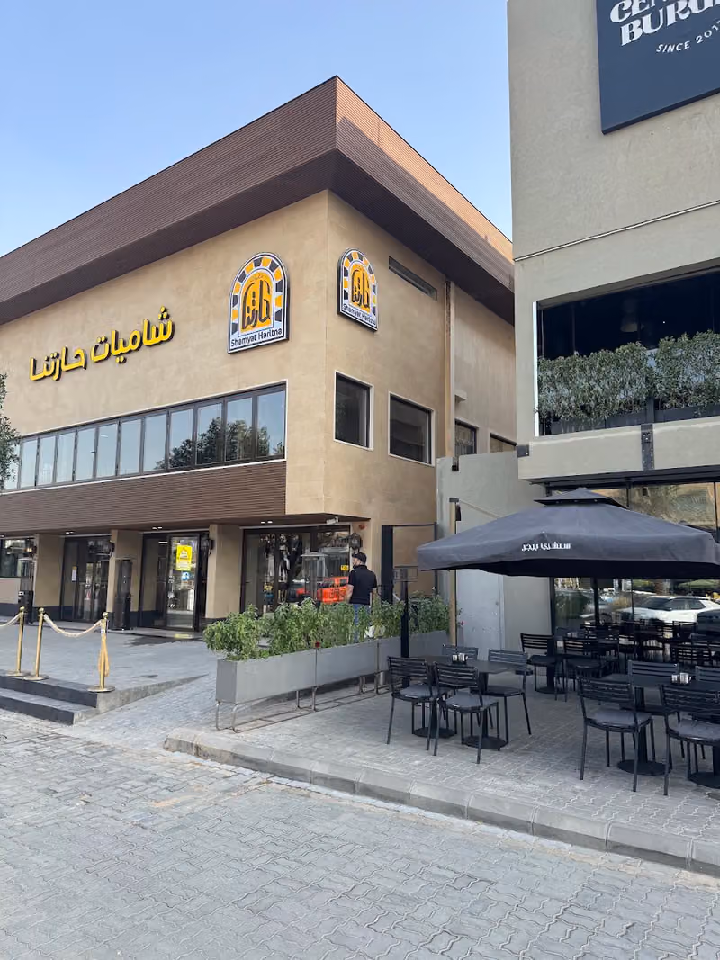 شاميات حارتنا