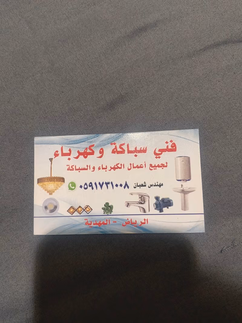 Shan ch electration