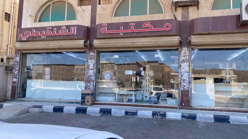 Shanqeeti Library