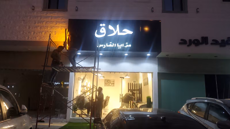 شارع نهر سند