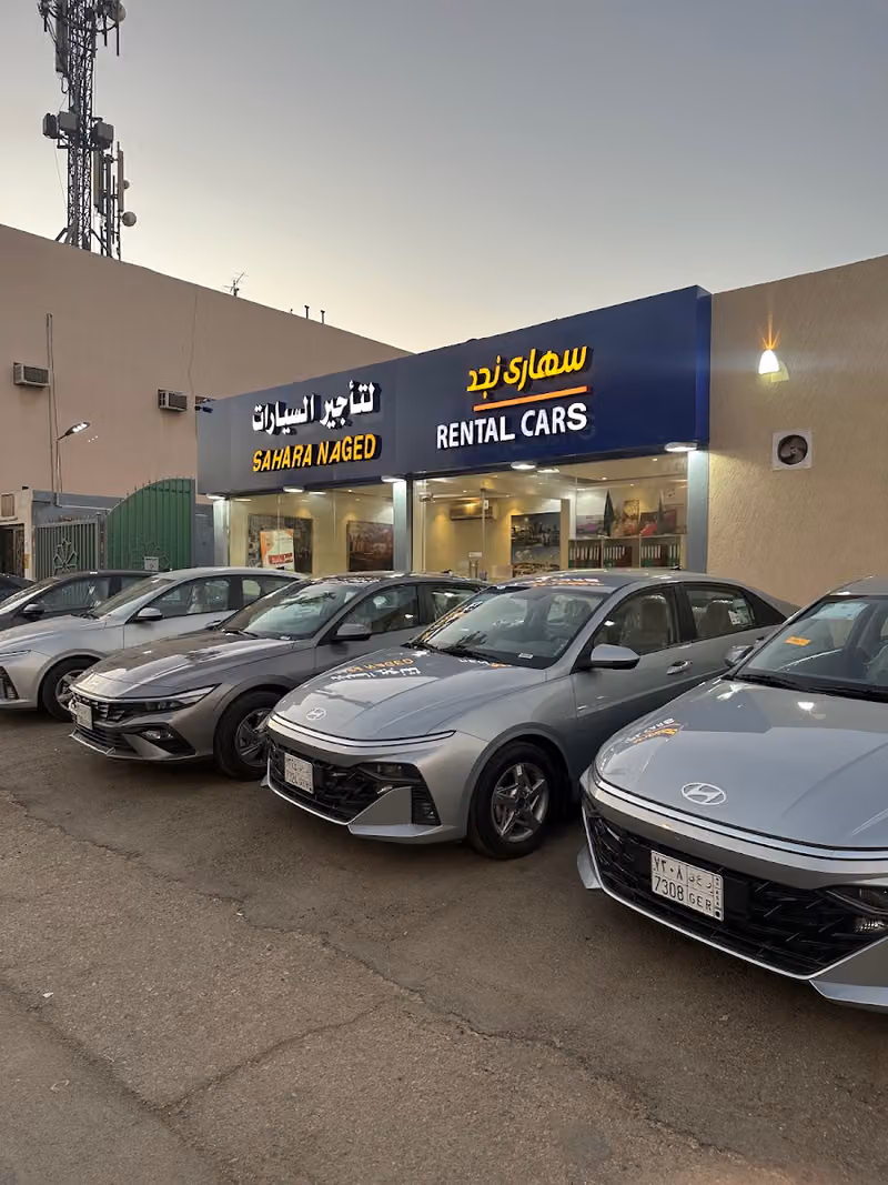 سهارى نجد لتأجير السيارات