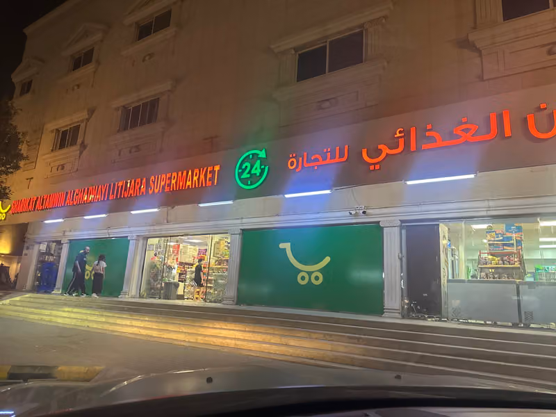 Sharikat Altamwin Market