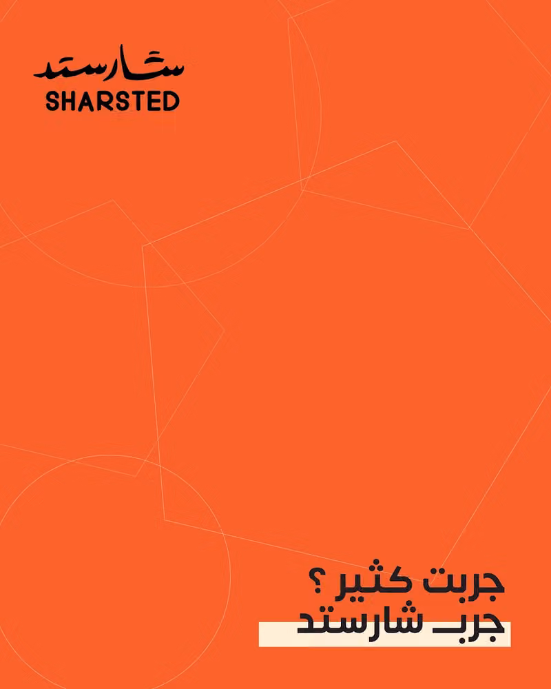 شارستد بوليفارد