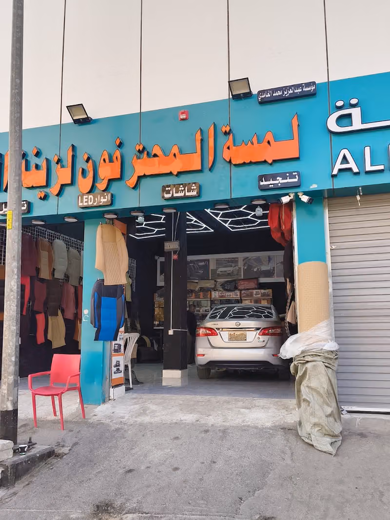 شاشات المحترفون داش كام تنجيد مراتب