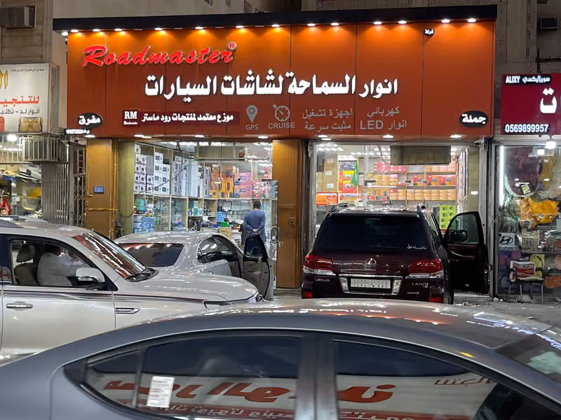 شاشات السيارات انوار السماحة