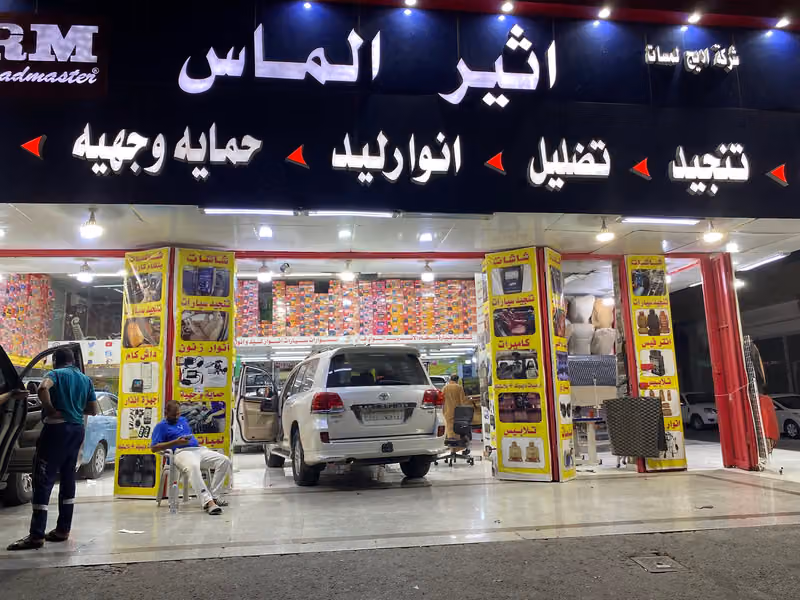 شاشات سيارات رودماستر Roadmaster اثير الماس داش كام شاشات ابل كاربلي تنجيد مراتب اجهزة تتبع تظليل انورليد