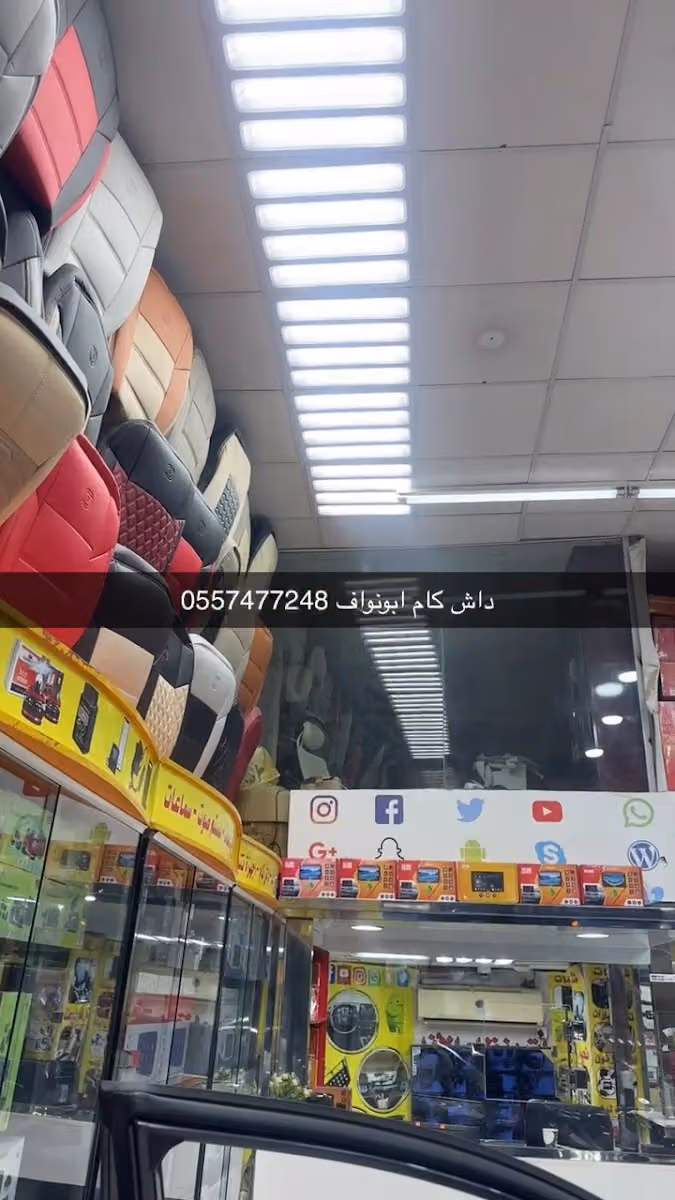 شاشات سيارات رودماستر Roadmaster اثير الماس داش كام شاشات ابل كاربلي تنجيد مراتب اجهزة تتبع تظليل انورليد