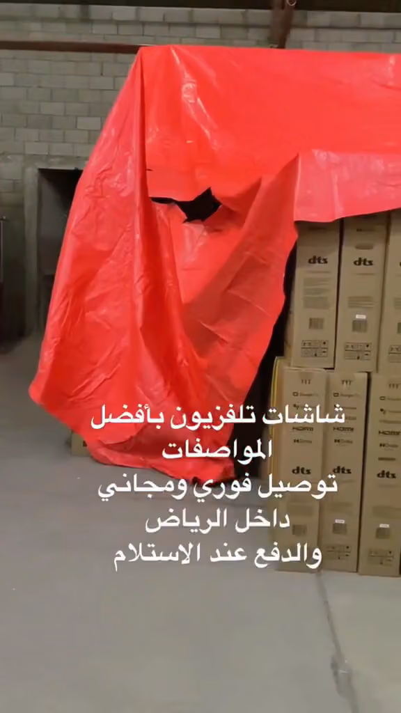 شاشات تلفزيون الرياض مكيفات اسبلت سبلت شباك مع التوصيل مجاني