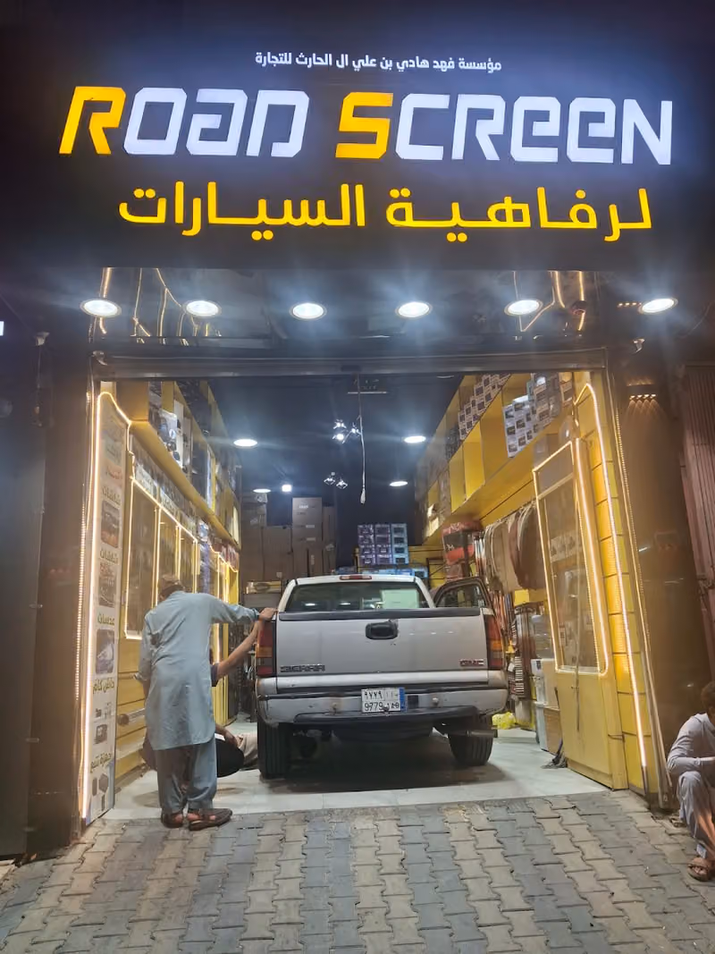 شاشه الطريق لرفاهية السيارات