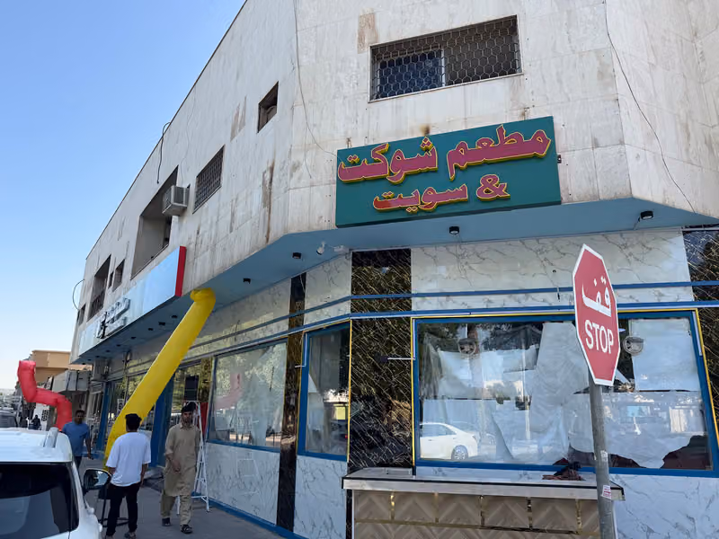 Shaukat Restaurant مطعم شوكت