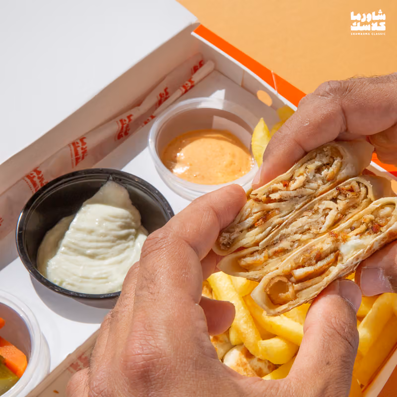 Shawarma Classic | شاورما كلاسك