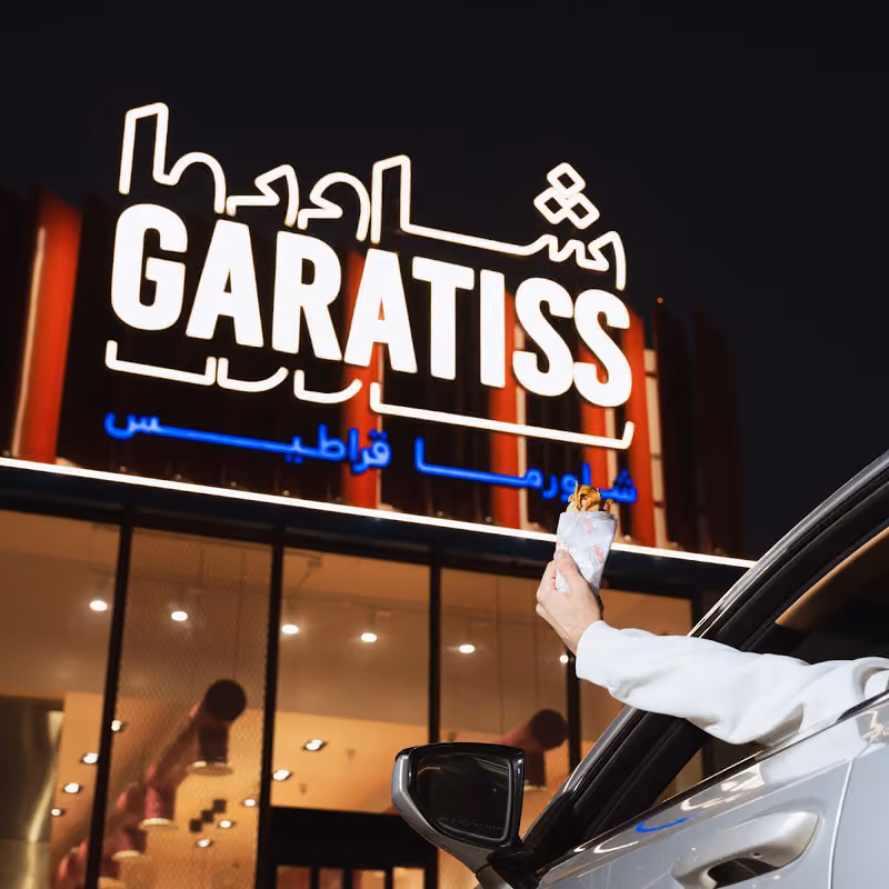 Shawarma Garatiss | شاورما قراطيس