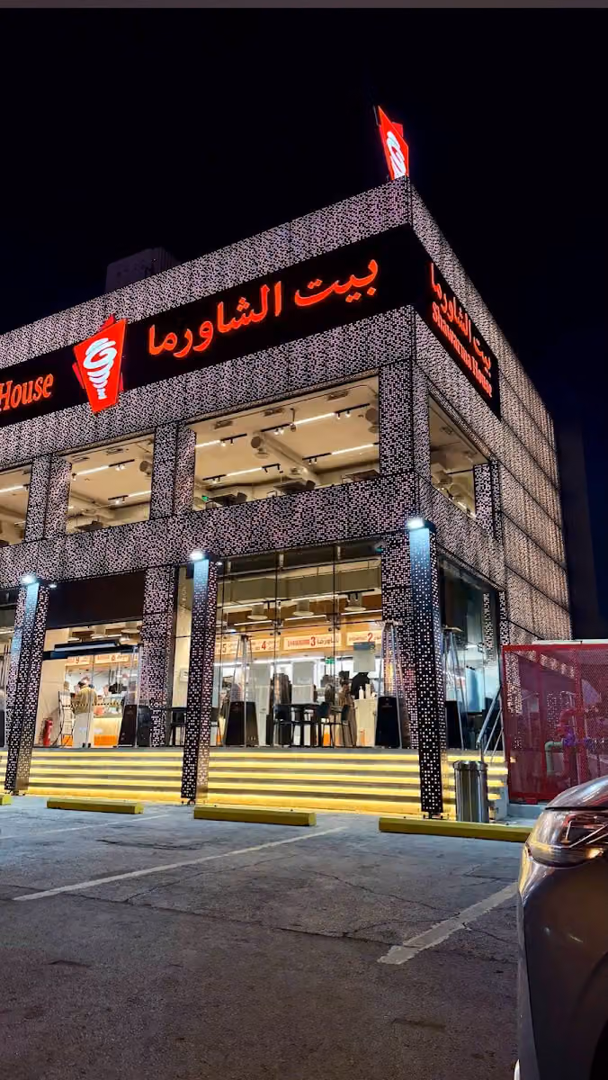 Shawarma House