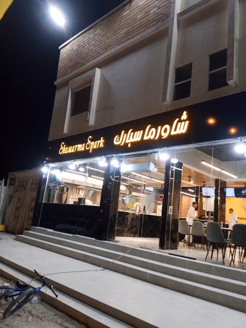 Shawarma Spark