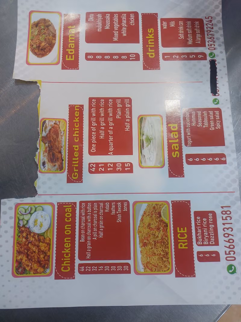 Shawayat Al. Asima Restaurent