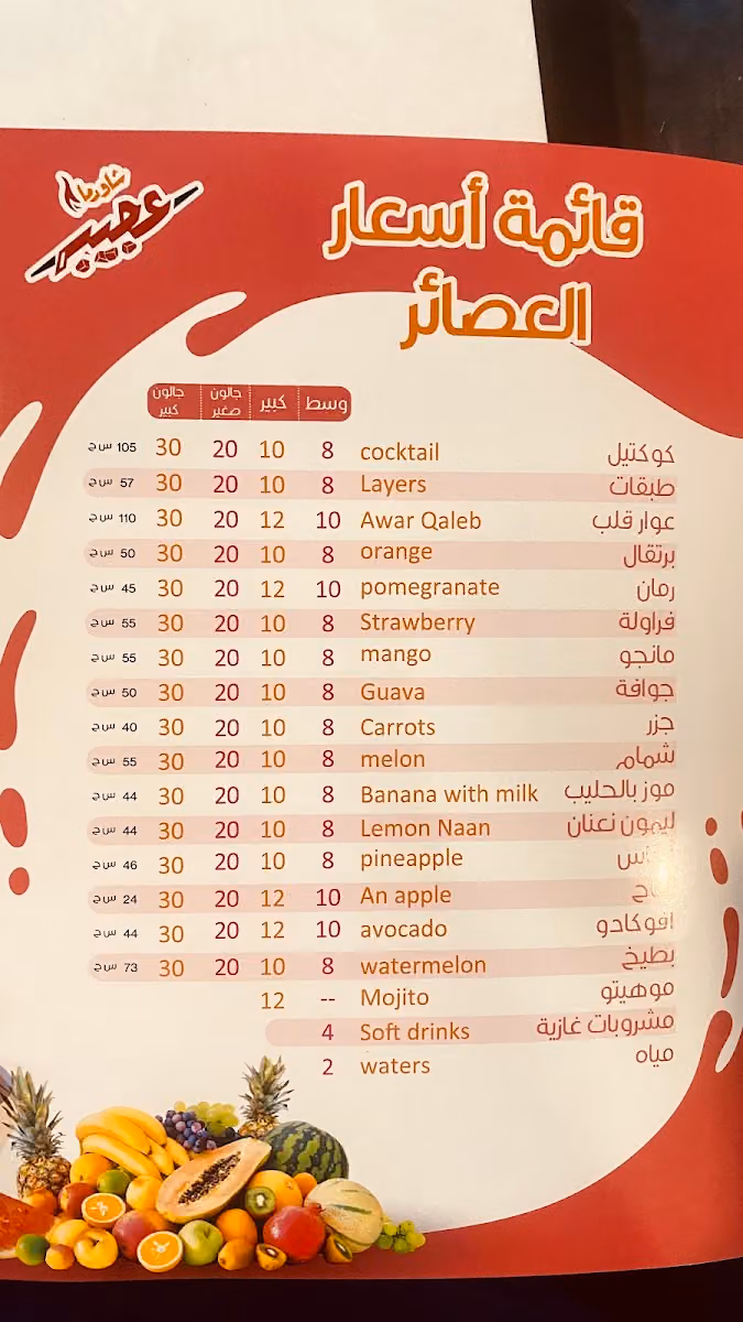 شاورما عجيبة السليمانية