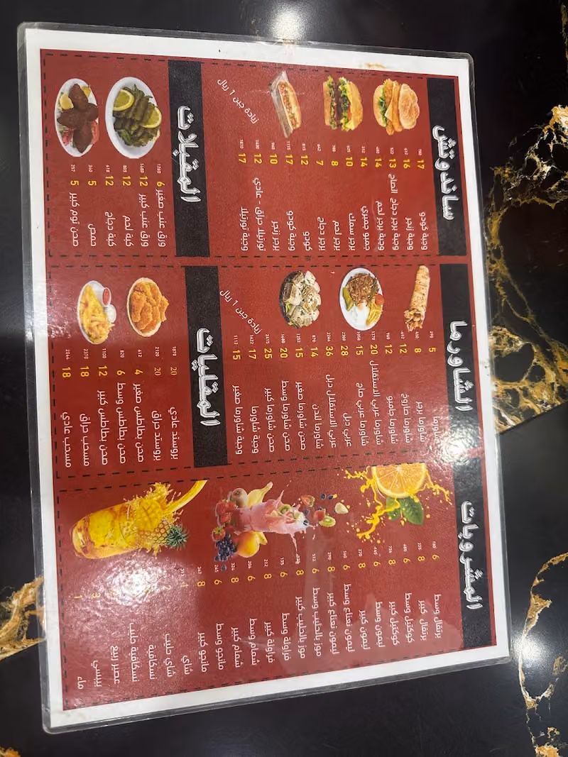Shawrma Alaistiqlal - شاورما الإستقلال