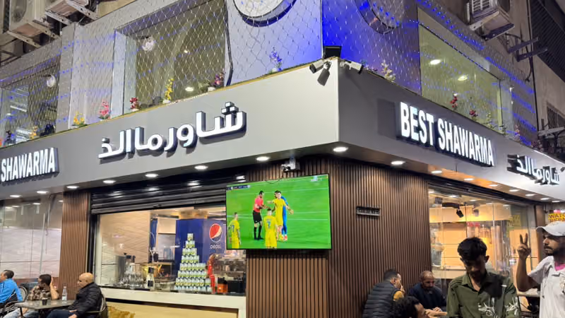 شاورما الذ best shawarma