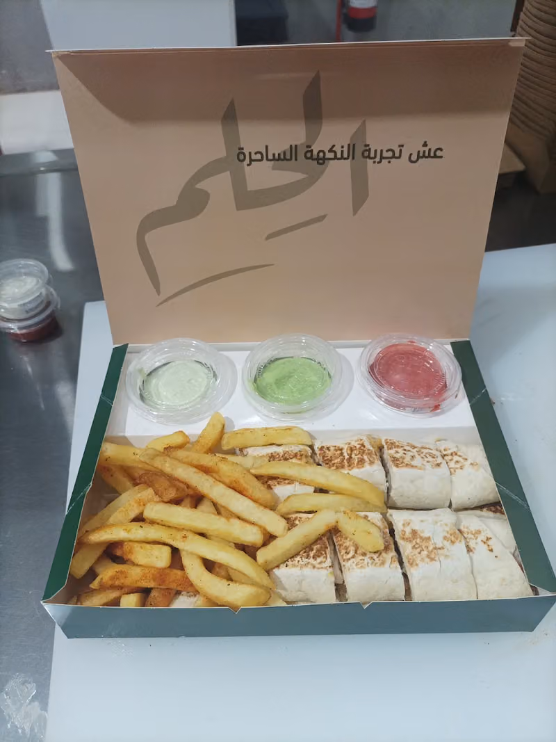 شاورما الحلم
