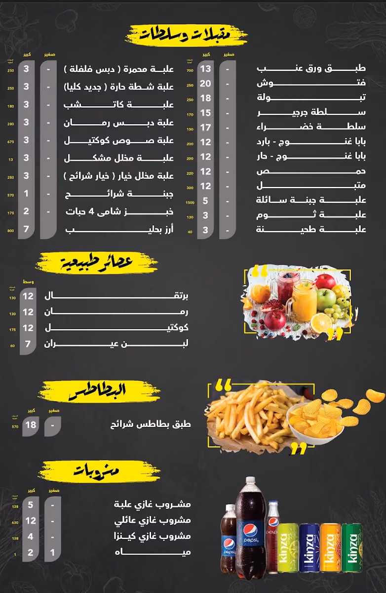 شاورما عرب