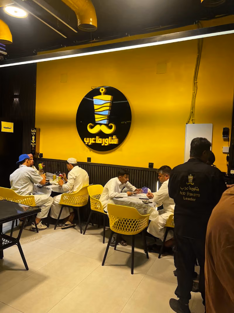 شاورما عرب