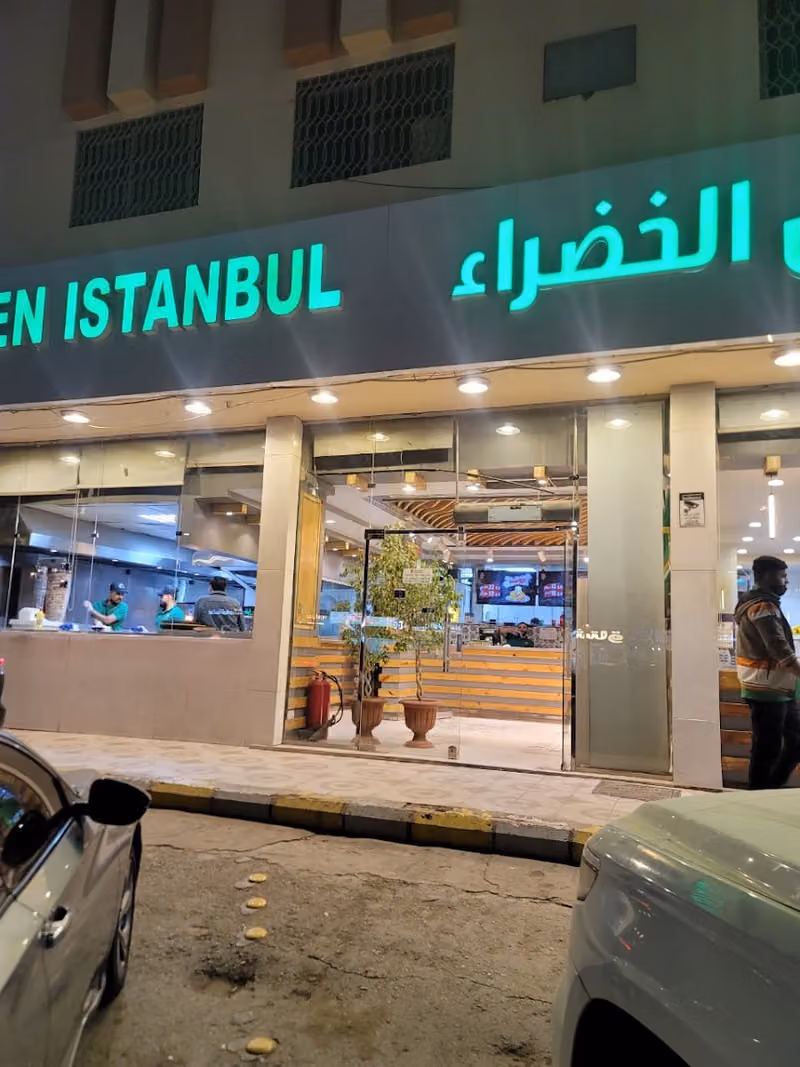 شاورما اسطنبول الخضراء