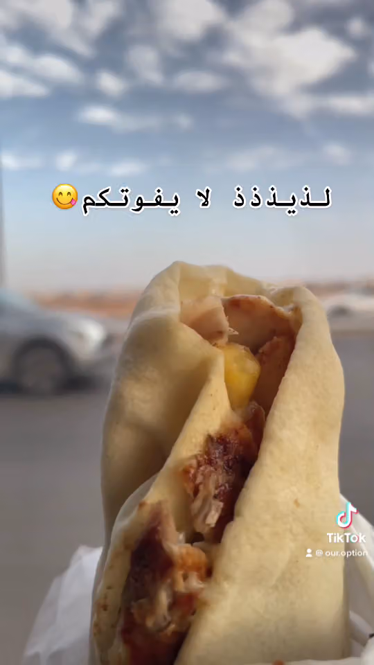 شاورما عزون