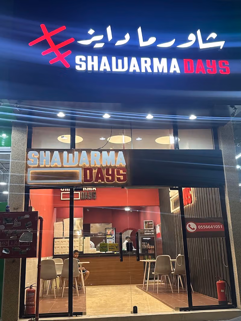 شاورما دايز