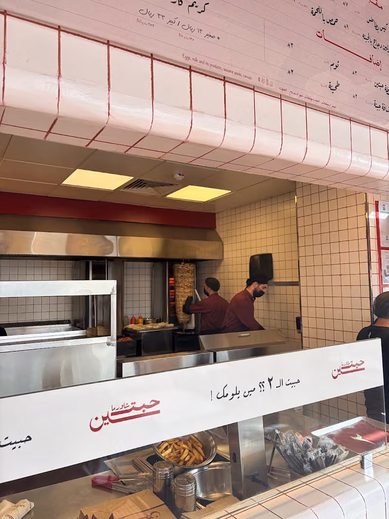 شاورما حبتين