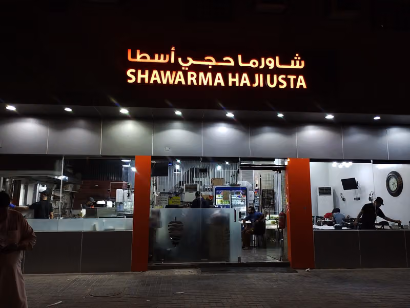 شاورما حجي أستا