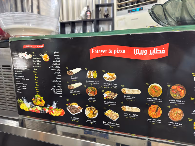 شاورما حجي أستا