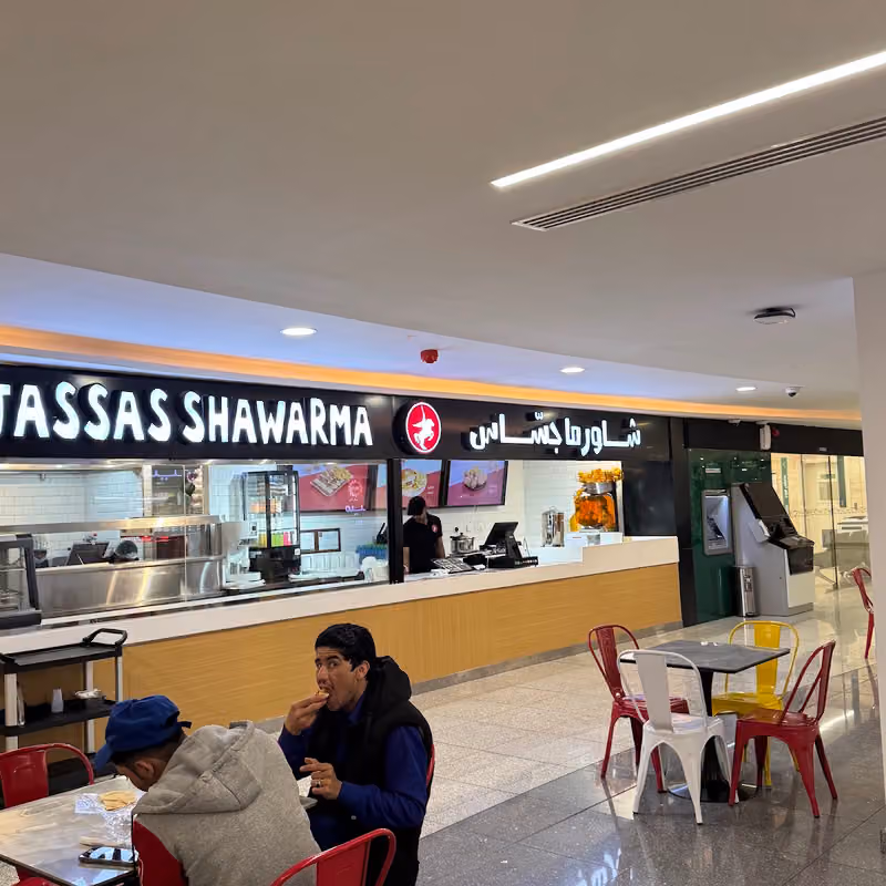 شاورما جساس
