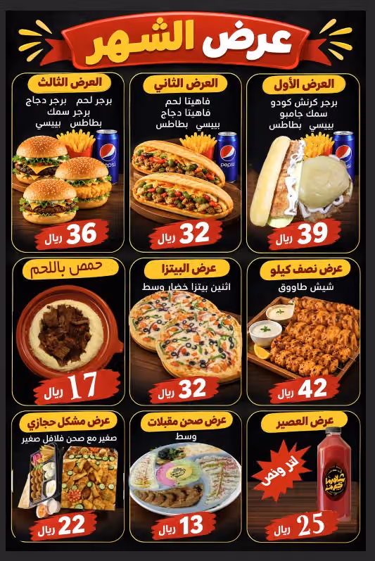 شاورما كرم العالمية