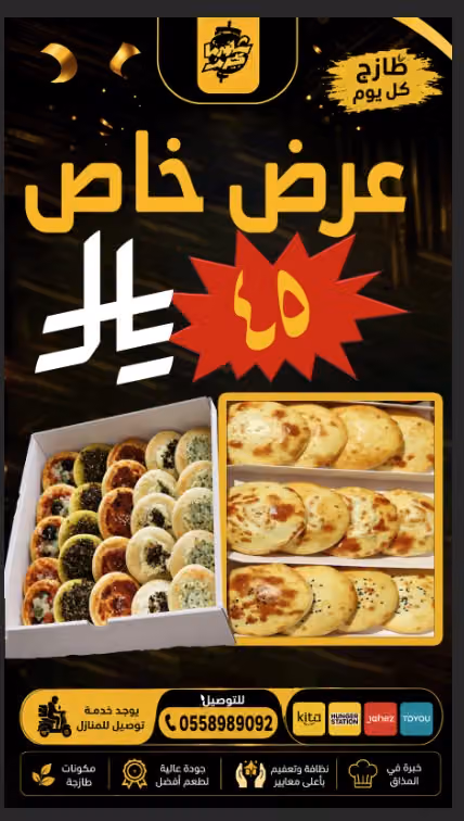 شاورما كرم العالمية