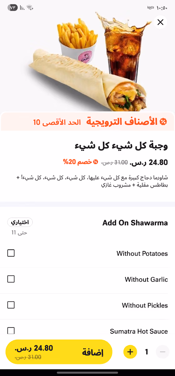 شاورما ناهس