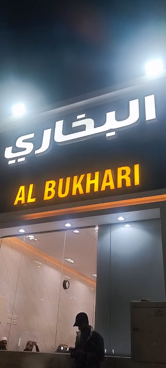 Qidah Shawarma شاورما قداح